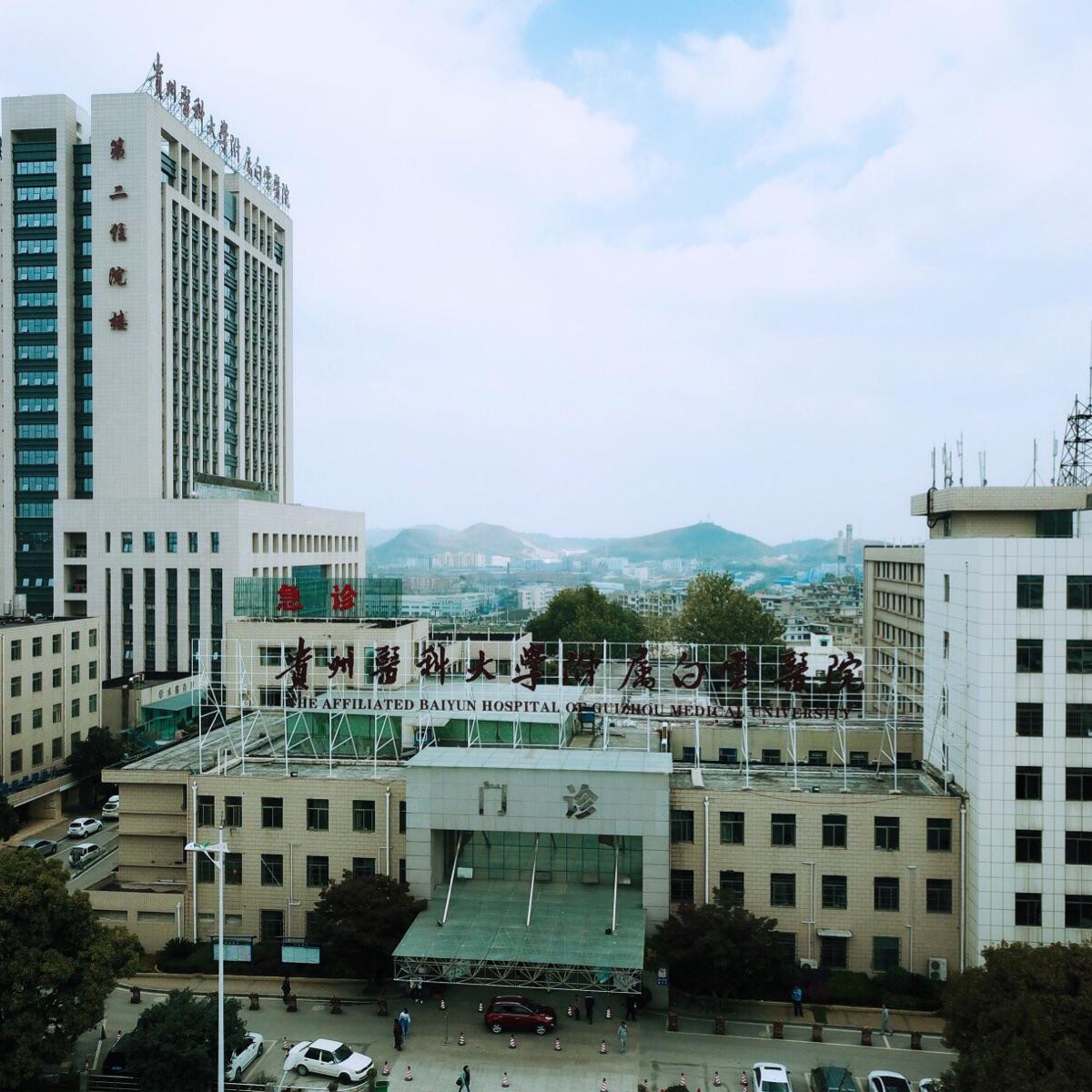 貴州省貴陽(yáng)市白云區(qū)醫(yī)院