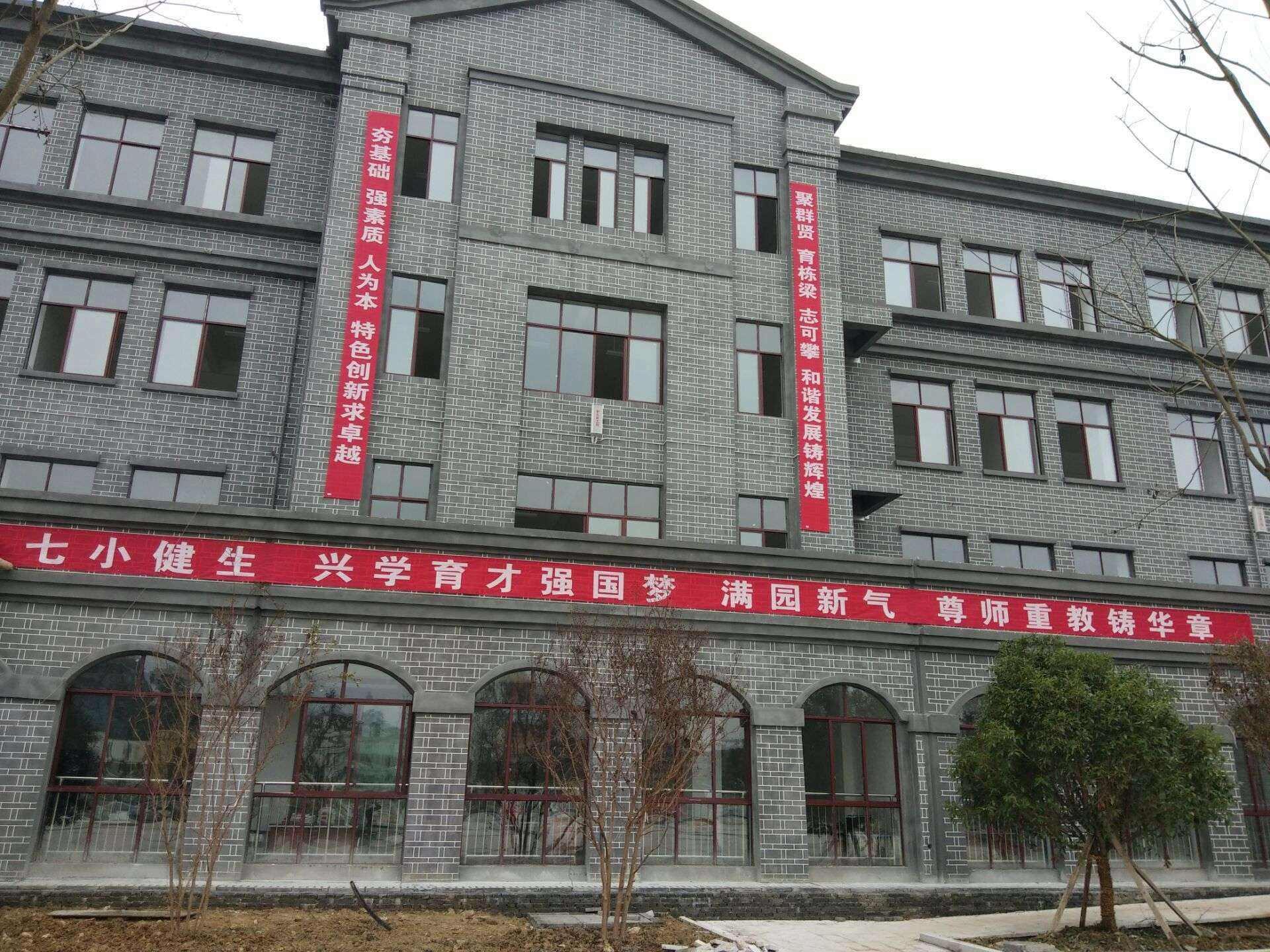 天柱縣鳳城街道第七小學項目--教學樓