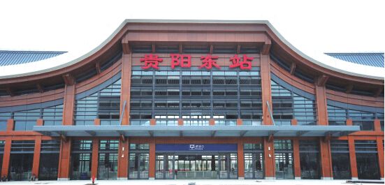 貴陽高鐵東站